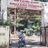 Cama Hospital